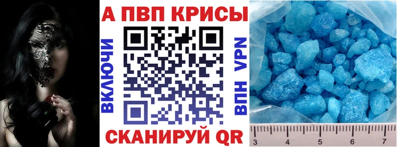 A-PVP кристаллы  Георгиевск 