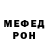 МЕТАДОН белоснежный Roma Jakovlev