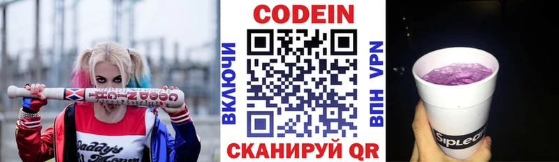 Кодеиновый сироп Lean Purple Drank  ОМГ ОМГ вход  Георгиевск  хочу наркоту 
