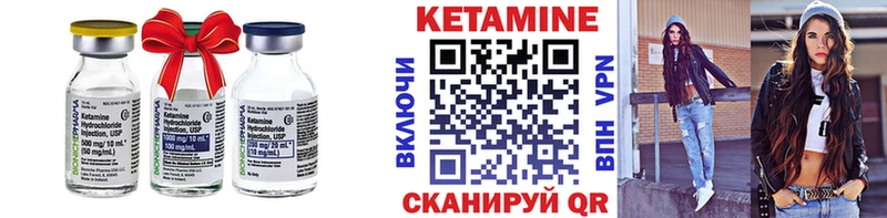 КЕТАМИН ketamine гидра маркетплейс Георгиевск