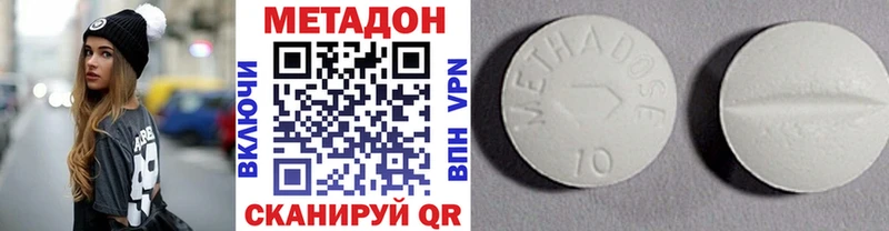 МЕТАДОН methadone  Георгиевск 